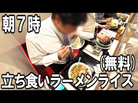 神奈川の立ち食いラーメン店で無料の大盛りご飯が魅力的な700円のチャーシューメンを楽しもう！