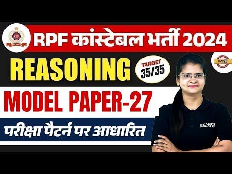 Ace Your RPF Constable Exam with These Expert Tips